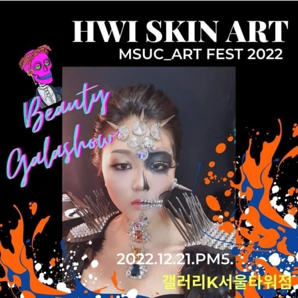 휘패션 이미지
