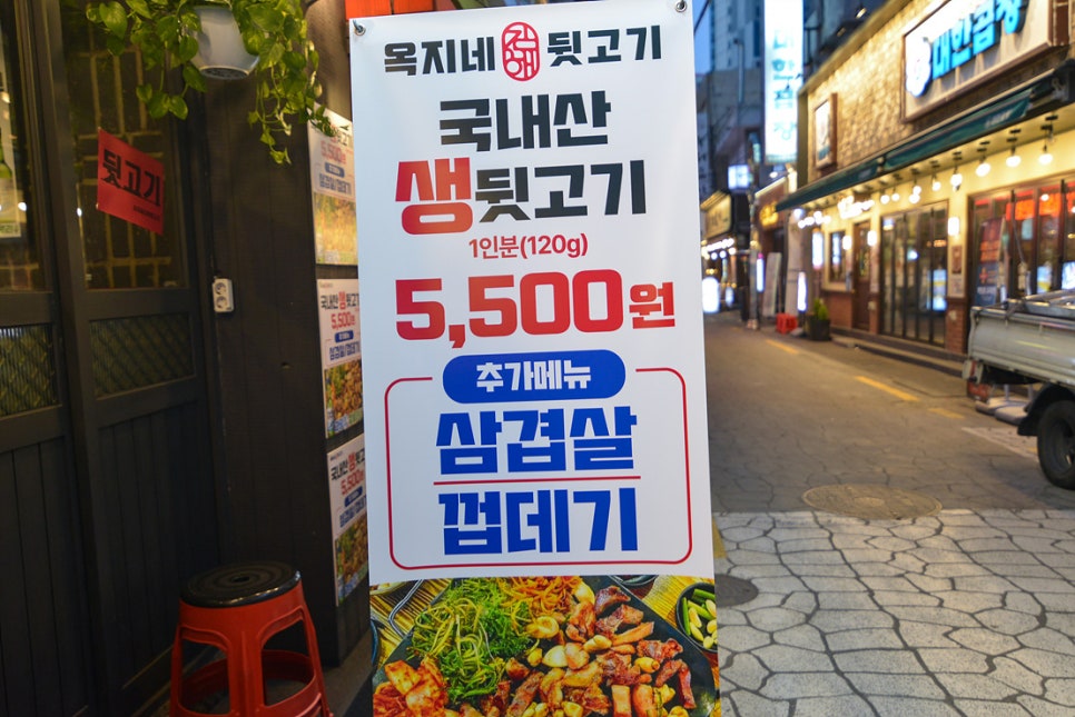 맛집뒷고기 이미지