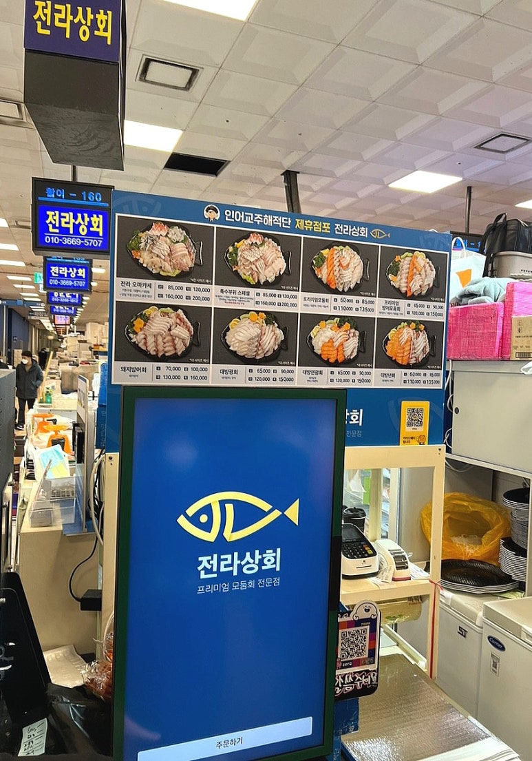 하나로상회 이미지