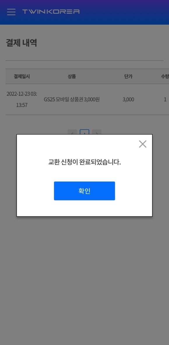 트윈모바일 이미지