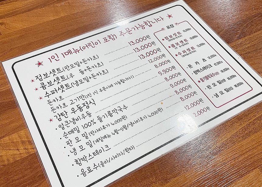 금돼지돈카츠 이미지