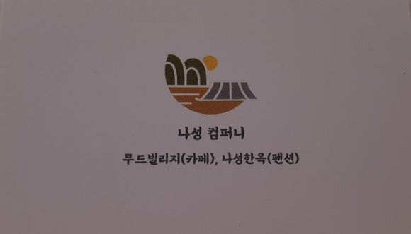 한옥빌리지 이미지