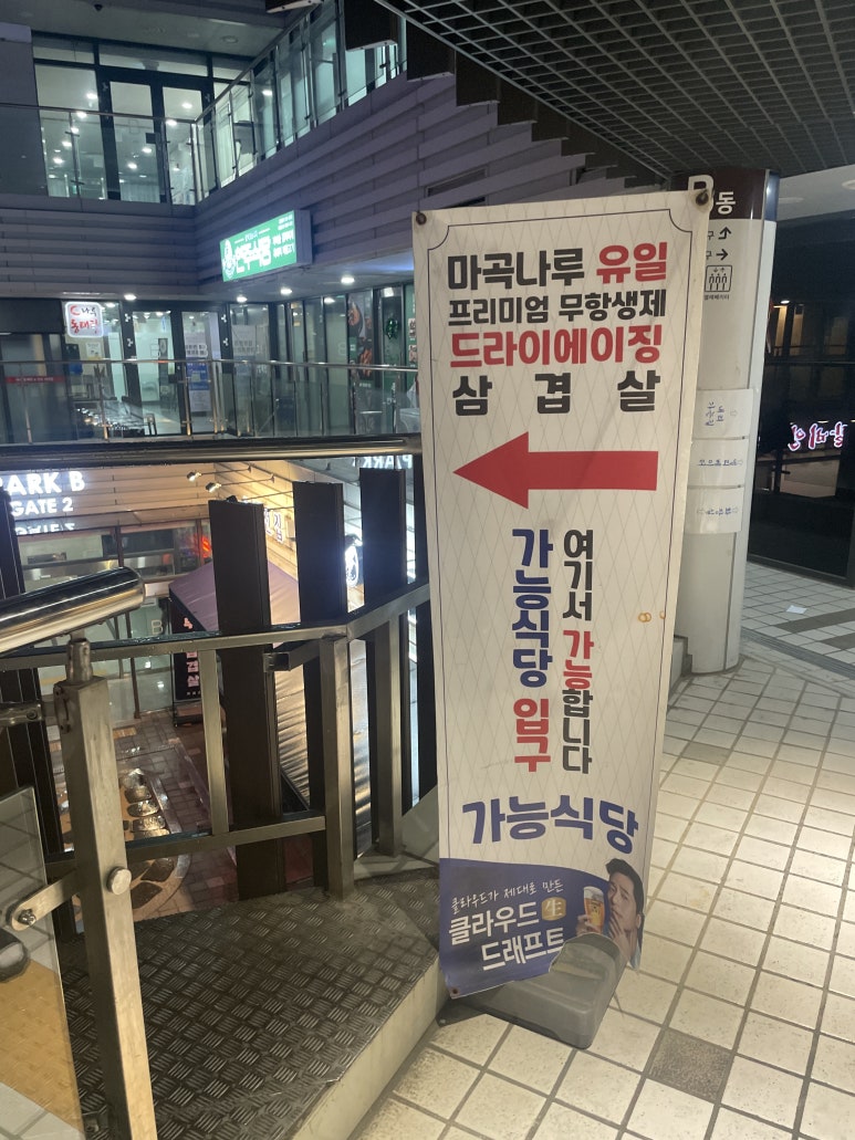 옛날고기집식당 이미지