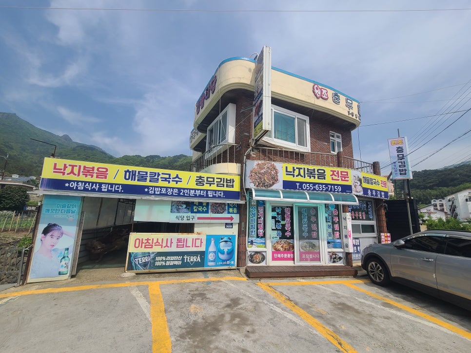 충무할매김밥 이미지