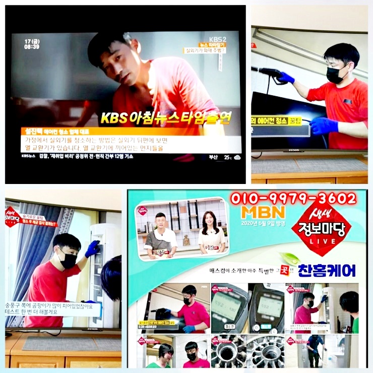 찬홈케어 이미지