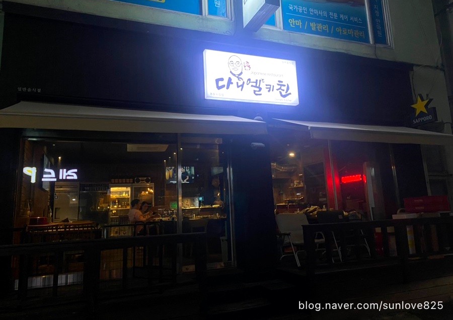다니엘스키친동문시장점 이미지