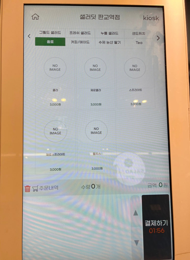 샐러딧 이미지