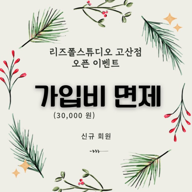 리즈스튜디오 이미지