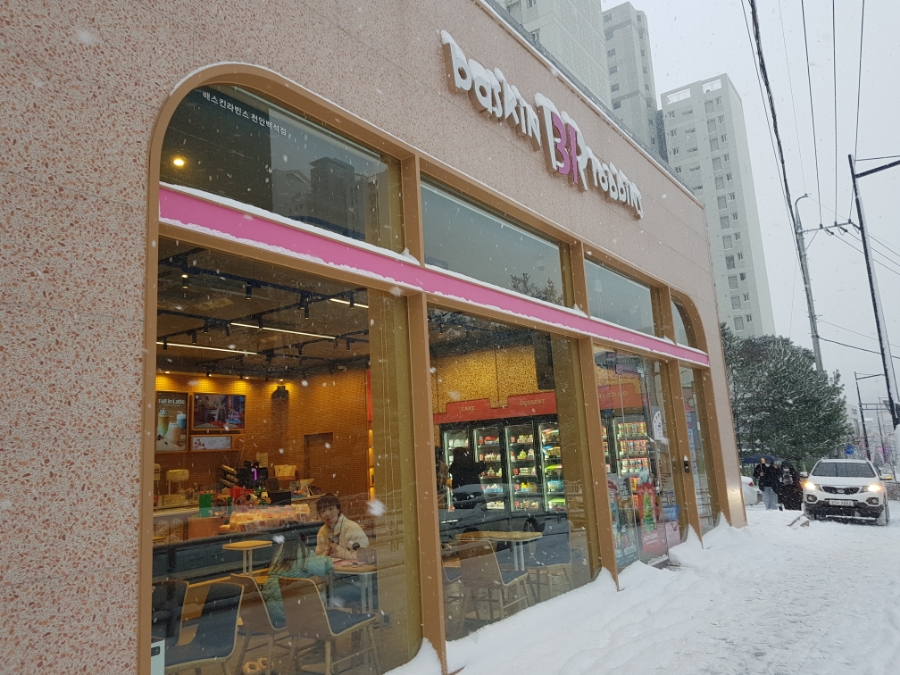 배스킨라빈스천안백석점 이미지