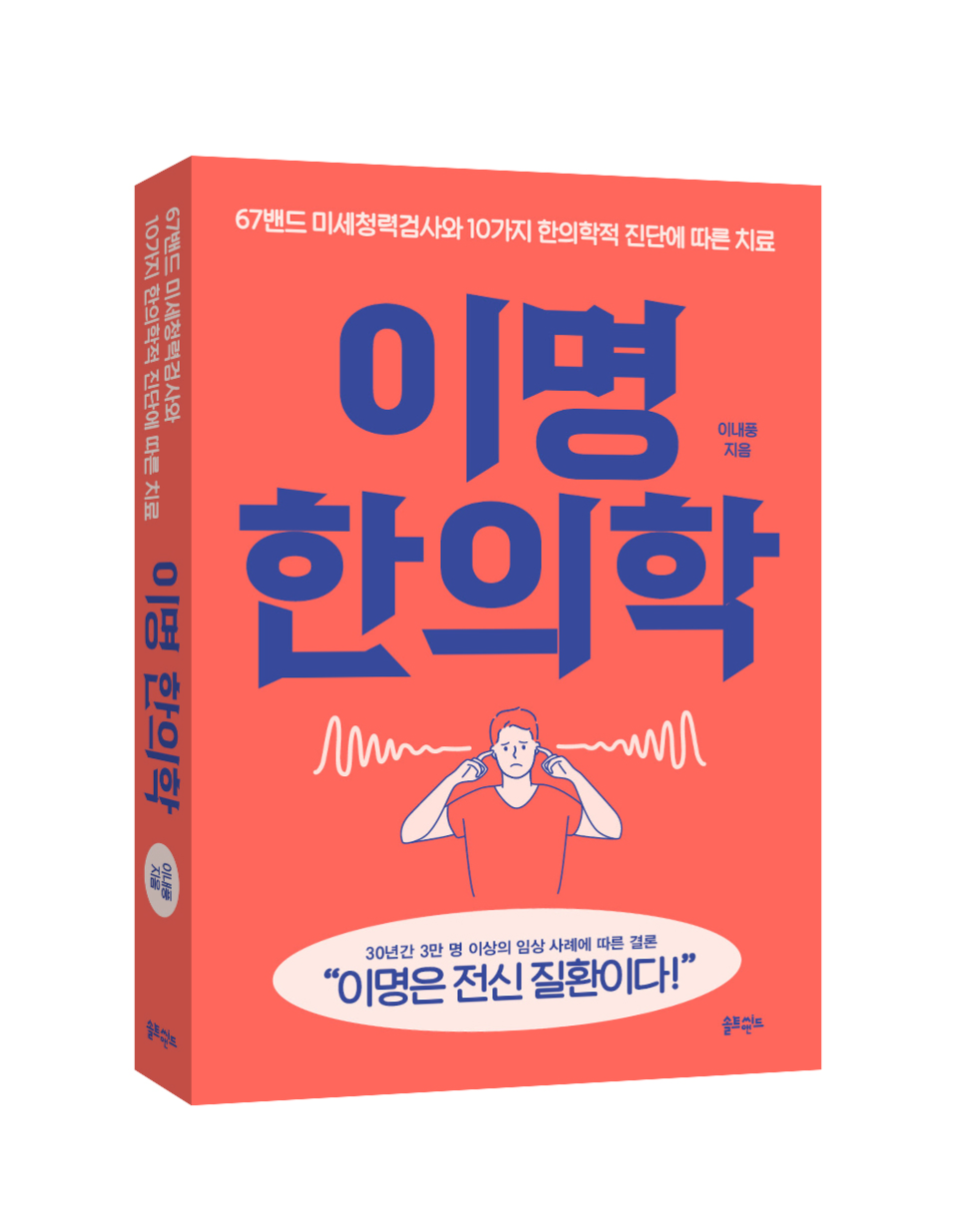 용산보구한의원 이미지