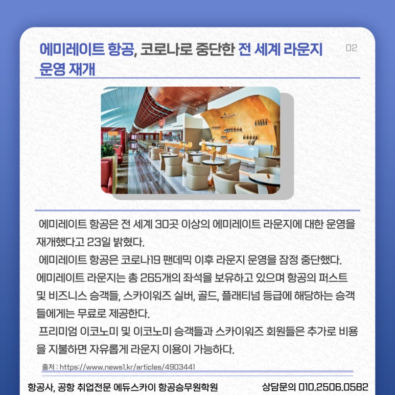 스카이플래티늄항공 이미지