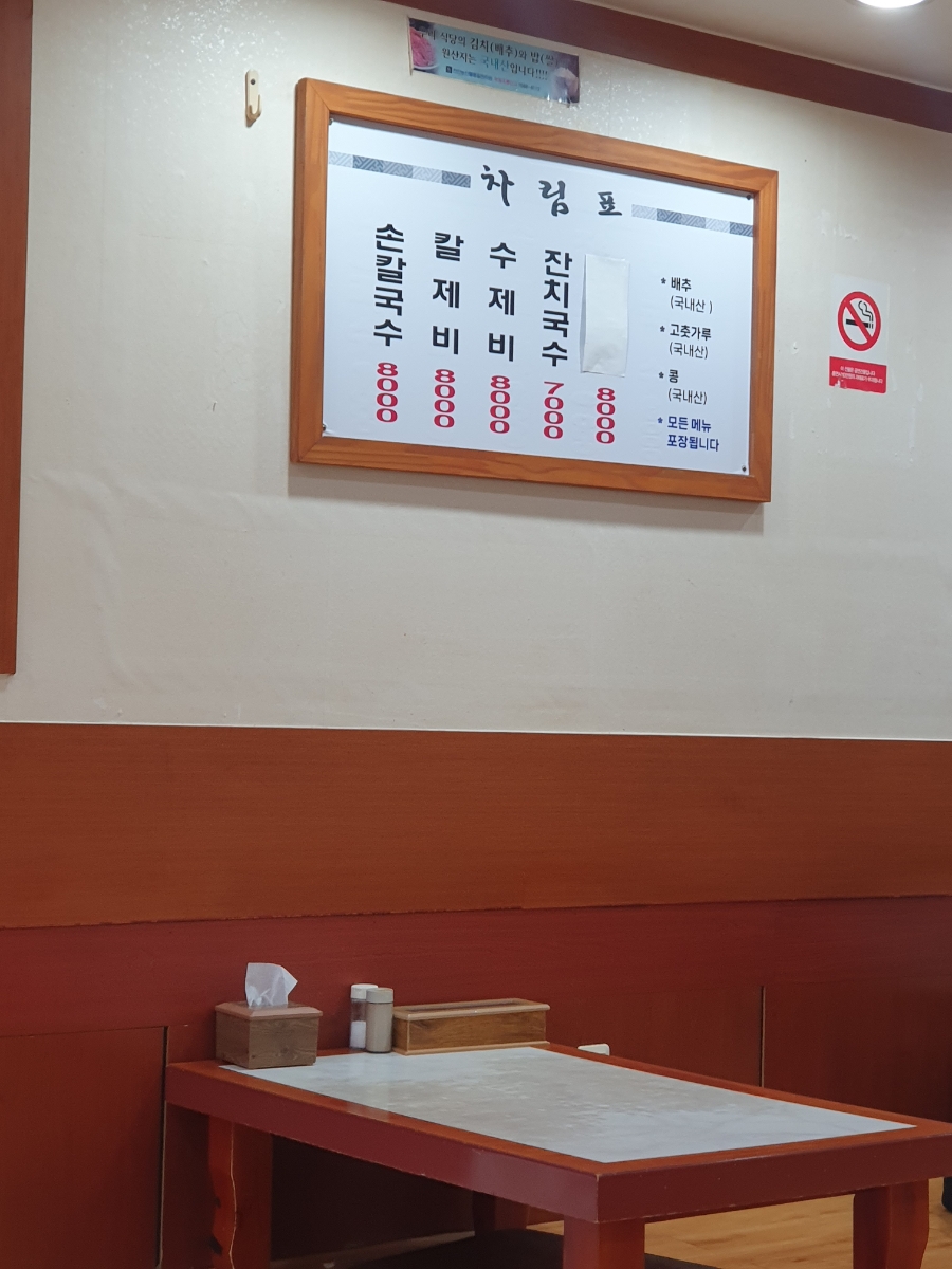 파리바게뜨순천향대학 이미지