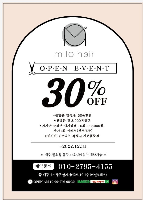 마일로헤어 이미지