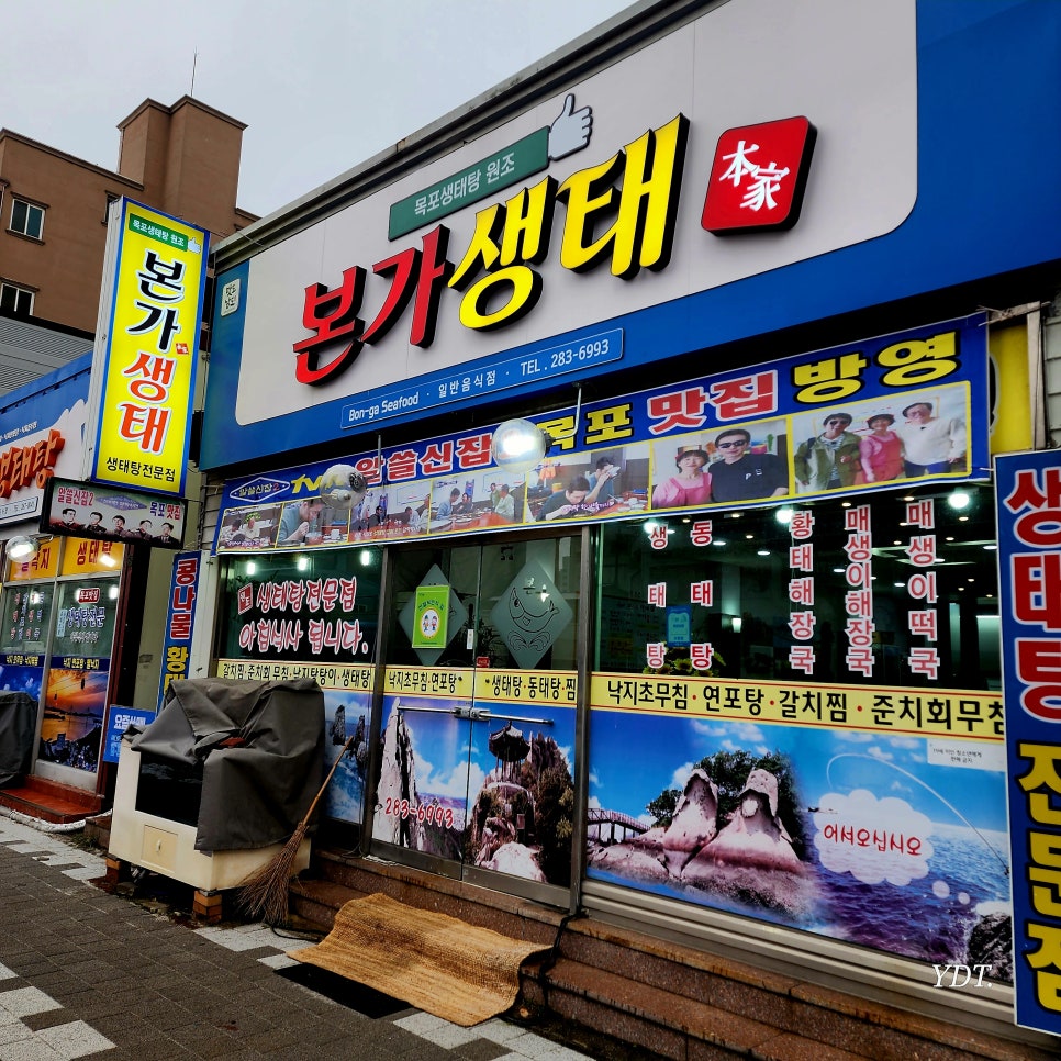 본가생태 이미지
