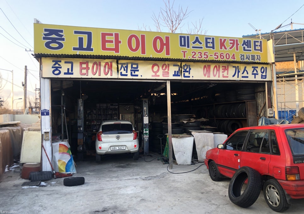 미스터카센타 이미지
