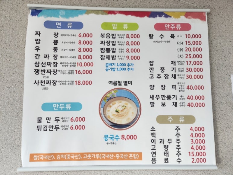 한일반점(본점) 이미지