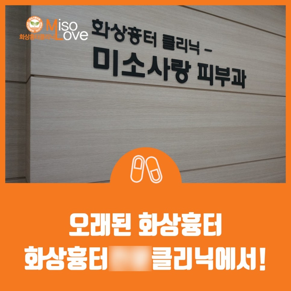 미소사랑의원 이미지