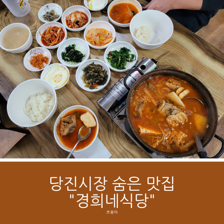 경희네식당 이미지