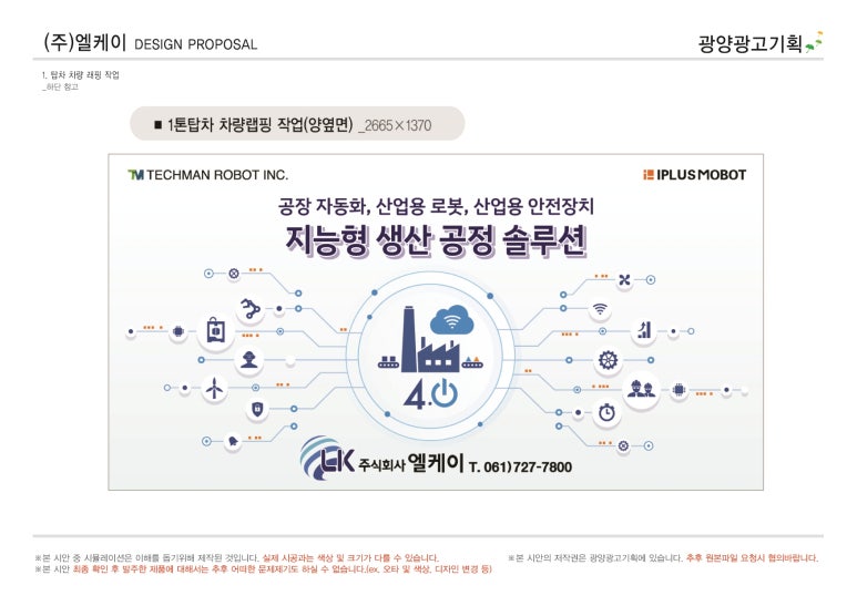 (주) 엘케이기획 이미지