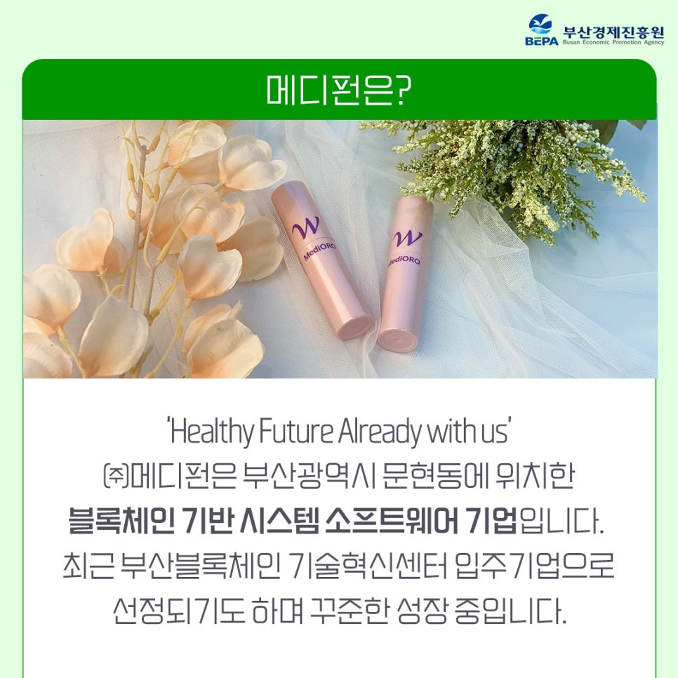 메디펀 이미지