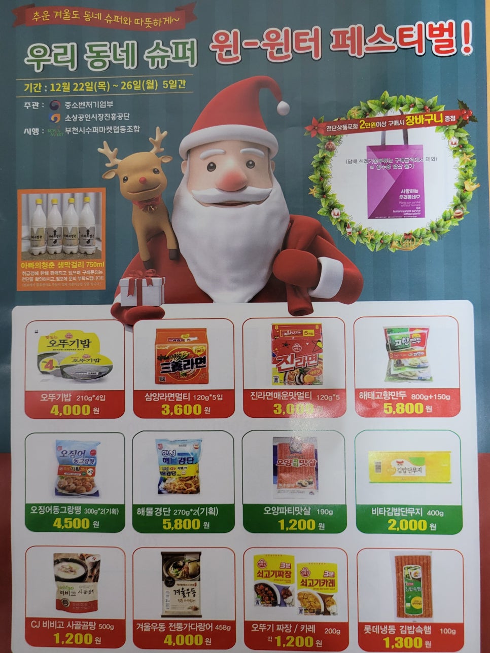 코사우리마트 이미지