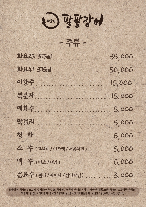 통통팔팔 이미지