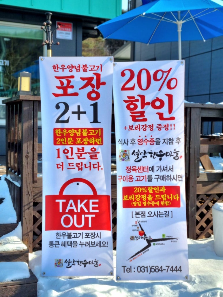 설악한우마을정육센터 이미지