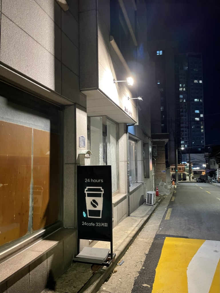 24CAFE33커피상왕십리역 이미지