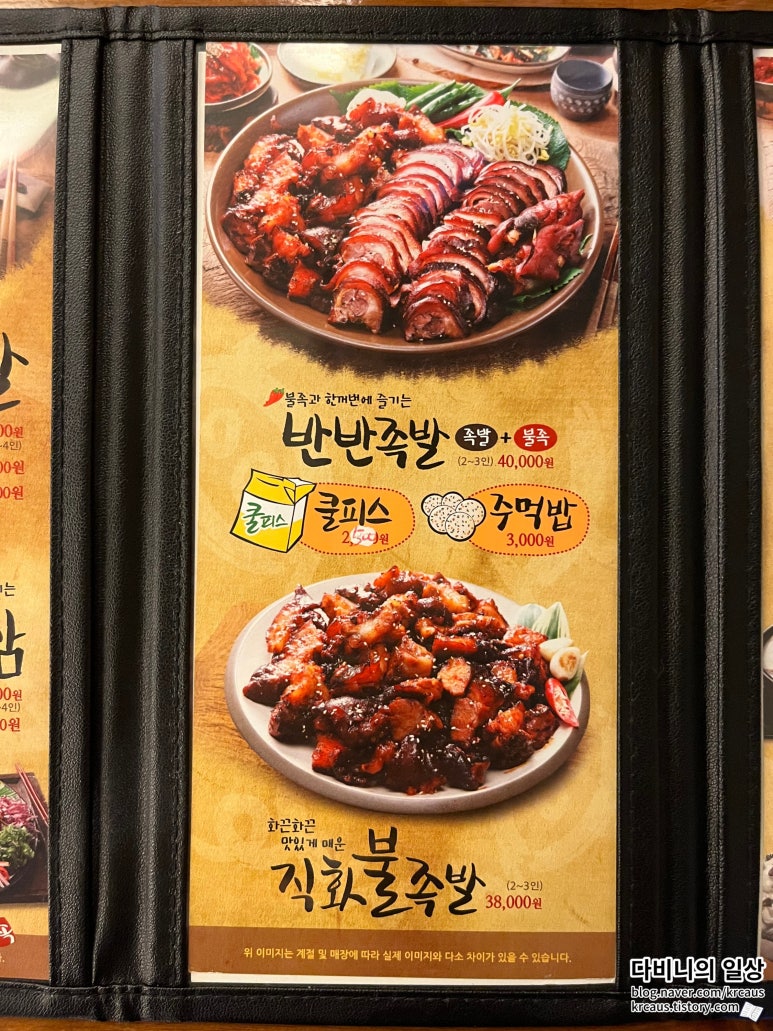 가장맛있는족발 선정릉점 이미지