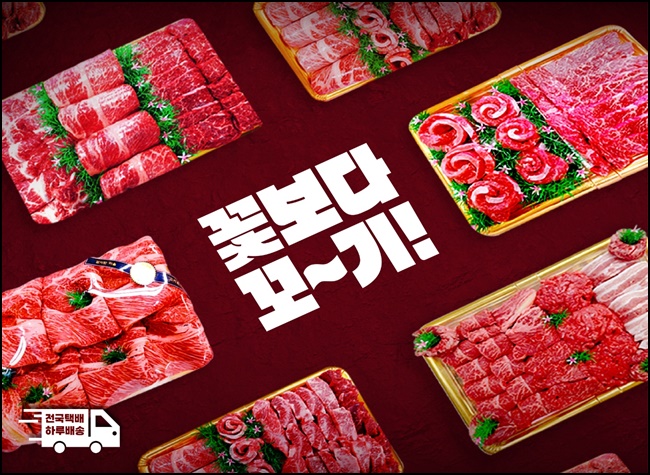 홈마트 정육 이미지