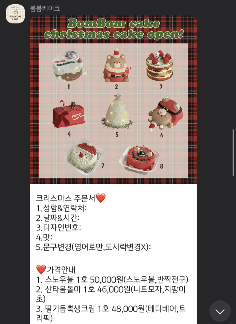 봄봄케이크 이미지
