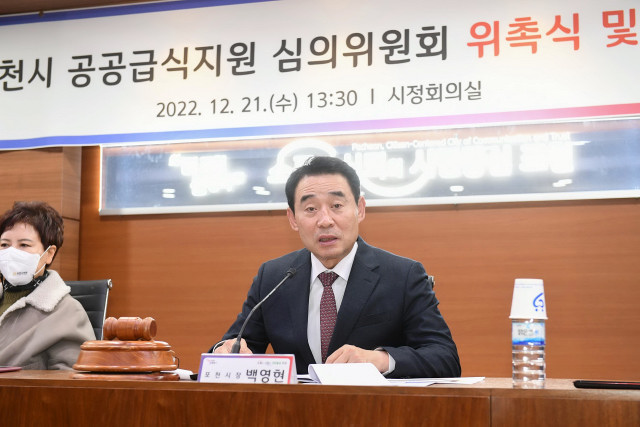 포천시먹거리통합지원센터 이미지