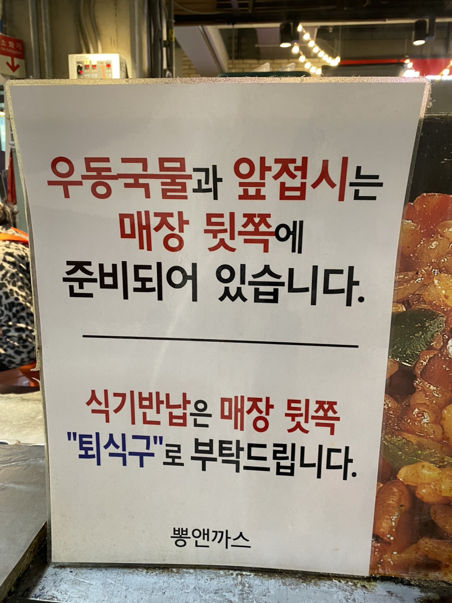 뽕앤까스롯데마트 이미지