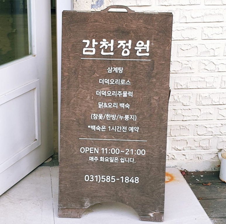 감천정원 이미지