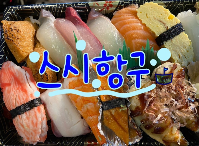 항구일식 이미지