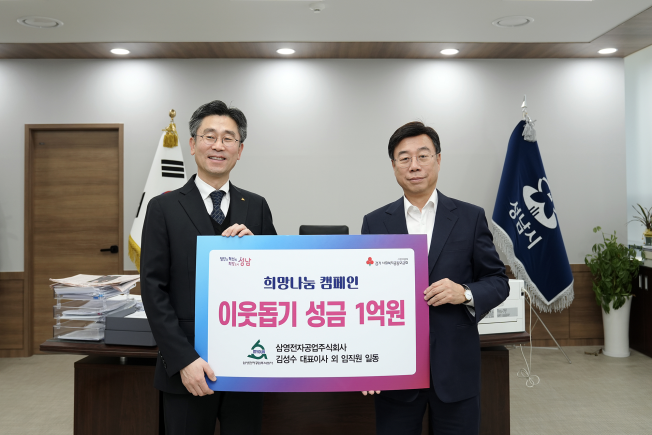 삼영전자공업(주) 이미지