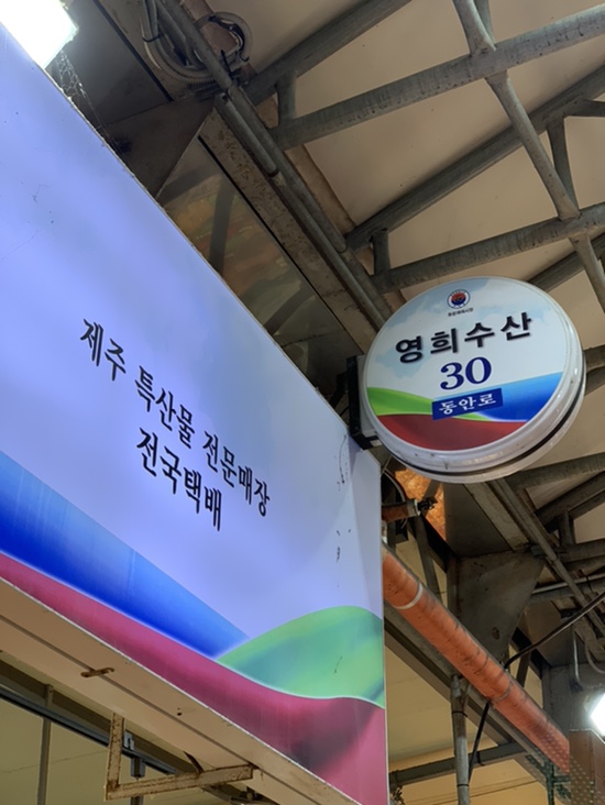 영희수산 이미지