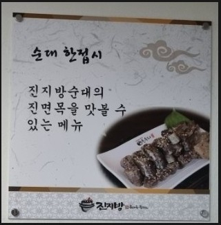 진지방 이미지