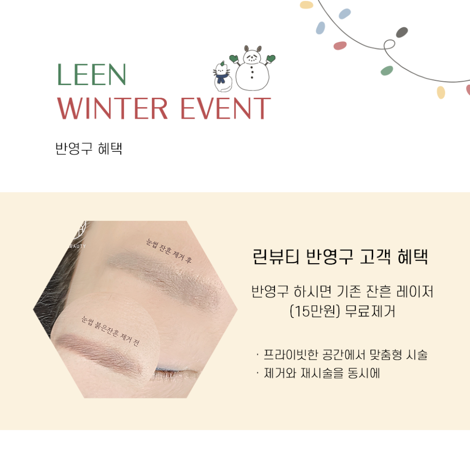 린뷰티 이미지