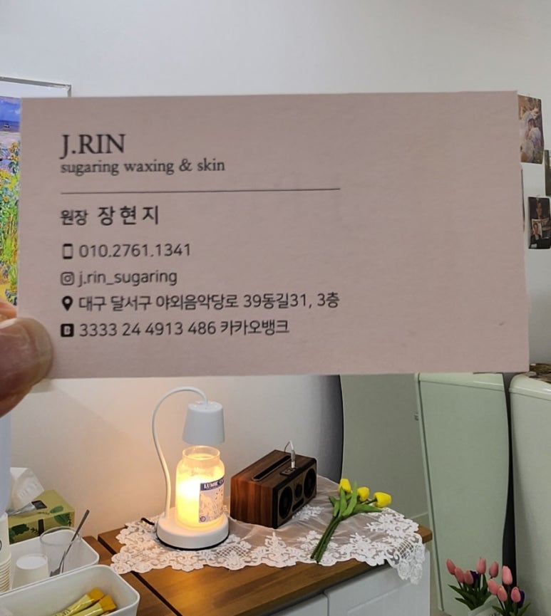제이린뷰티 이미지