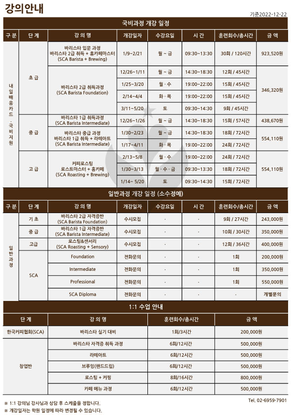 아이엠바리스타 이미지