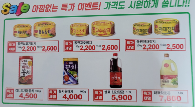 코사우리마트 이미지