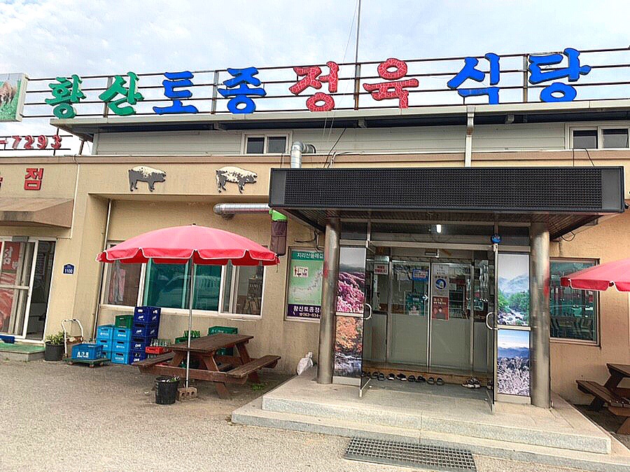 운봉정육식당 이미지