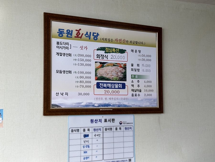 동원회식당 이미지