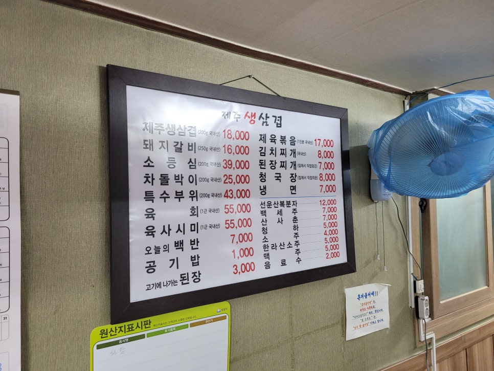 오거리 생삼겹 이미지