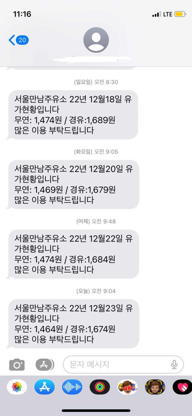 셀프광장주유소 이미지