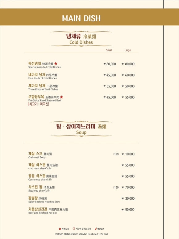 푸차이 이미지