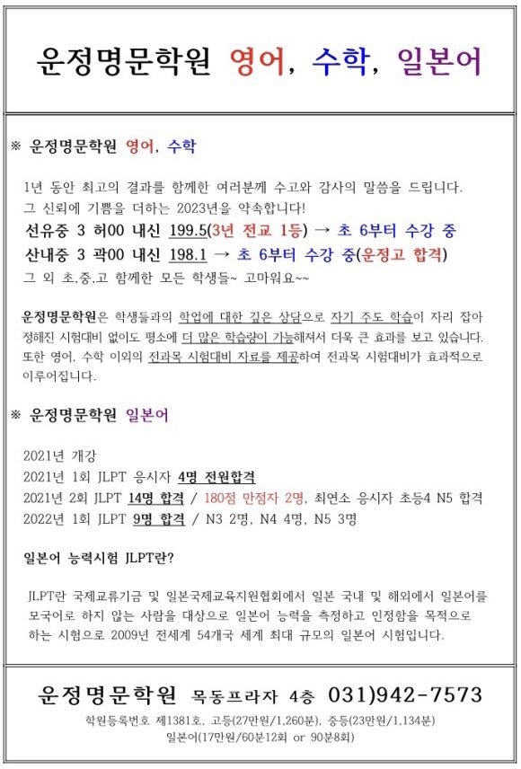 명문학원 이미지