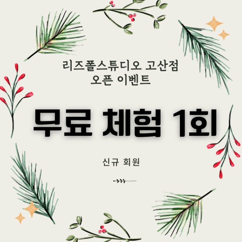 리즈스튜디오 이미지