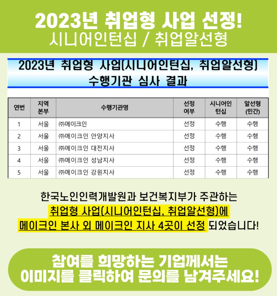 메이크인강원지사 이미지